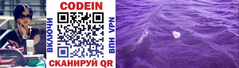магазин    Льгов  Codein напиток Lean (лин) 