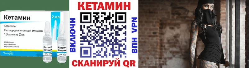 Кетамин VHQ  MEGA вход  Льгов 